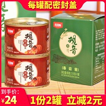 2 cans Garden Farm Guanyin Mushroom Sauce Bibimbap Noodle sauce Shiitake Mushroom Mushroom Sauce Vegetarian Sauce Guanyin Sauce