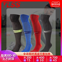 Tianlang football Nike Nike football socks mens socks sports running training long tube elastic breathable socks SX6830