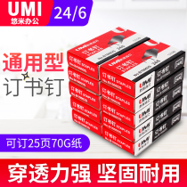 Yomi boxed large stapler No 12 stapler stapler binding needle Nail binding book binding easy to penetrate single box 1000 large capacity universal student office stationery 10 boxes