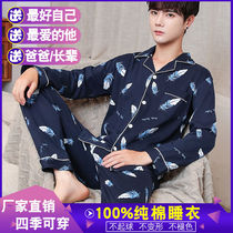 Cotton pajamas mens summer cotton short sleeve thin long sleeve Spring and Autumn Winter Home clothing set two-piece set