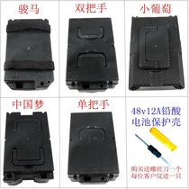 Electric vehicle battery case scooter pedal battery car Tricycle battery box battery box battery box 48V12A universal type