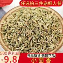 Fennel 500g special stir-fried vegetable seasoning big stew meat also sold star anise cinnamon fragrant leaf and fruit seasoning combination