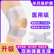 Knee-guarding medical knee fixed braces semi-lunc damage recovery braces knee protector for men and women