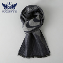 Ogezi high-end mens scarf autumn and winter thin and warm business mulberry silk brushed bib birthday gift