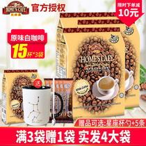 Malaysia imported hometown thick Ipoh white coffee original hazelnut three instant coffee 600g * 3 bags
