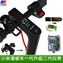 Xiaomi Scooter Pro instrument components Xiaomi Scooter Bluetooth module generation upgrade second generation display instrument