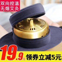 Moxibustion box moxibustion fumigation household instruments Gonghan smokeless moxa bar pure moxa column Wormwood pot pure copper portable