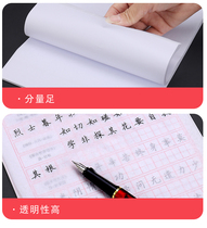 (Tue) 16k Sulphuric Acid Paper Big letterpost Self-adhesive paper Imitation Paper Practice a4 transparent paper Pen Sketching Paper White Paper Sydney paper copy