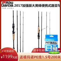 Abu Abu bumblebee MGS microguide ring PLUS Luya pole 4-section portable gun handle straight handle fishing rod spot