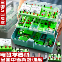 Junior high school physics electrical circuit experimental equipment full set of junior high school students experimental box test box set of students with high school physics experiment teaching tools electromagnetic science test
