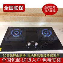 Fang Tai HA7B HA7B D embedded timing gas stove gas stove natural gas stove stove stove