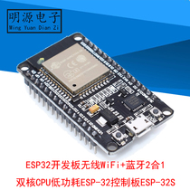ESP32 Development board Wireless WiFi Bluetooth 2 in 1 dual core CPU Low power ESP-32 control board ESP-32S