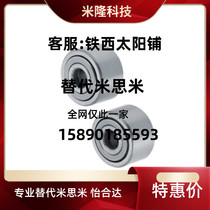 Mithmi C-NARTU6 medium precision roller bearing follower-separation type-non-separation type