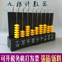 Plastic vertical type nine-gear counter 100 million demonstration with computing rack elementary school math teaching aids teaching instruments