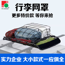 Bicycle motorcycle off-road vehicle top frame luggage net Luggage net cover pocket tensioning elastic net Roof net for car