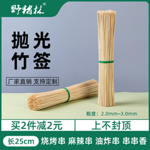 BBQ bamboo tags with a one-time 25cm string of incense sticks