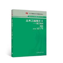 Second-hand teaching materials Civil Engineering Construction II Cai Xuefeng Higher Education Press