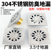 304 stainless steel floor drain 3 5 inch thick square deodorant insect and water return floor drain toilet bathroom floor drain cover