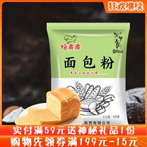 Bake bread flour 500g high gluten flour baking ingredients pizza flour wheat flour bread machine oven powder
