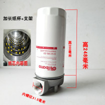 Essential oil filter element Assembly extended filter oil pump filter filter filter diesel filter car tanker