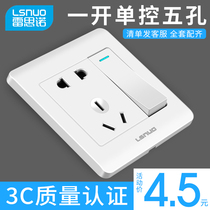 Household type 86 concealed switch socket panel wall power supply with switch socket One-open single control 5 five-hole socket