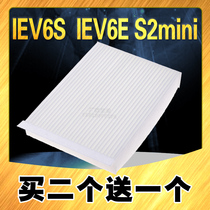 Suitable for JAC IEV6e air conditioning filter element IEV6s air conditioning filter element Refine S2mini air conditioning filter electric vehicle