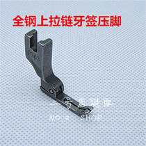 Authentic Daewoo DAYU all-steel industrial flat car computer car toothpick presser foot 0 3 zipper presser foot P363 narrow presser foot
