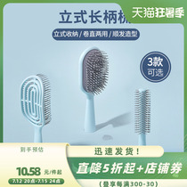 MINISO name Genesis upright long handle airbag comb massage scalp male and female applicable comb (with cleaning brush)