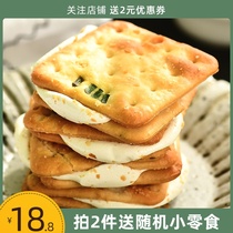 A piece of ancient hand-made beef rolled biscuits sandwich flavor sugar shallot beef soda cake 155g