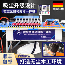 Wanjia seal repair all-in-one machine woodworking furniture straight double-sided glued portable seal repair and polishing automatic broken belt paint-Free plate