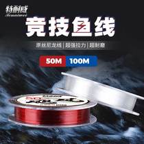 Fishing line fishing line raw silk imported nylon line Main Line super strong pull soft and smooth table fishing Road