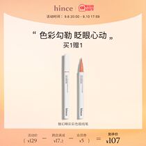 hince charm magic eye color eyeliner oil-proof waterproof long-lasting non-dizzy quick-drying warm water removable novice