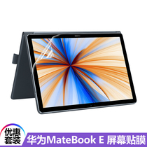 Huawei MateBook E 2019 two-in-one tablet screen film 12-inch notebook protective film