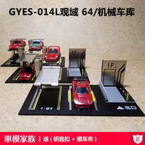 1:64 Nissan GTR Parking lot tofu shop McDonalds LB wide body spot light scene with lights