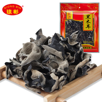 Qiongbin black fungus 140g northeast specialty big cloud ear mushroom fungus specialty dry goods