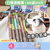 Aiduo crispy beef tendon stick Dog snacks Beef salmon teeth cleaning teeth grinding stick Bite-resistant reward dog training snacks