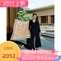 Wanshili 2021 Autumn and Winter New Phoenix Home High-end Silk Scarves Oversized Square Shawls Love and Flower Blooming