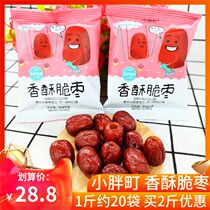 Xiaopang Town crispy jujube non-nuclear jujube Cangzhou specialty leisure snacks independent small bag hollow crispy date bulk 500g