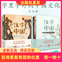 Chinese characters Chinese all 9 Chinese characters Chinese characters second edition Oracle of the first edition Beijing Normal University Press