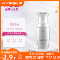 Shanghai South Korea Vina Cosmetics Beinifen Eye Care Essence Dilutes Dark Circles Moisturizing Eye Cream