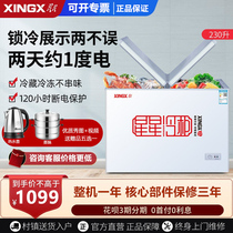 (Send steamer) star BCD-230HE freezer horizontal double temperature freezer household small refrigerated glass