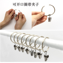 Curtain ring curtain hanging Ring Ring live mouth curtain ring Roman ring curtain curtain buckle adhesive hook buckle clip