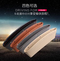 Car storage box seat gap car storage box finishing box car interior supplies storage box