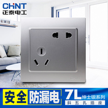 Chint switch socket household 7L silver household dislocation oblique five-hole panel silver gray gentleman silver two or three plugs