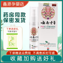 Yunnan Qicao aloe vera adult lubricant men and women couples living with sex oil leave-in personal parts of the human body Qicao edge