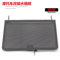 Applicable Suzuki Suzuki GSR750 2011-2015 water tank protection mesh water cooling radiator shield plate