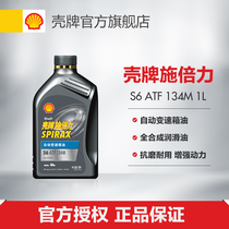 Shell Multiplier Automatic Transmission Oil Full Synthetic Lube Oil S6 ATF 134m 1L