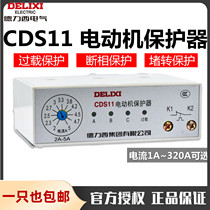 Deresi CDS11 electric motor integrated protector 4-10A 8-20A 16-40A 16-40A phase 80A-phase overload