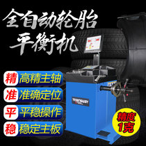 Tire computer automatic car fast dynamic balance wheel tire dynamic balance meter maintenance equipment