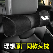 Ideal ONE car special headrest one car waist car cushion cotton pillow interior decoration waist pillow modification